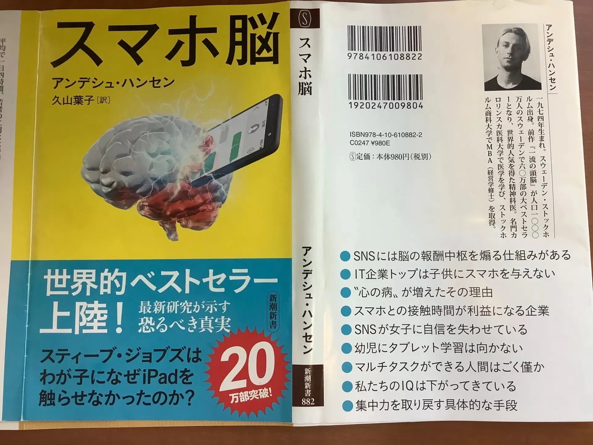 院長のお勧め本①