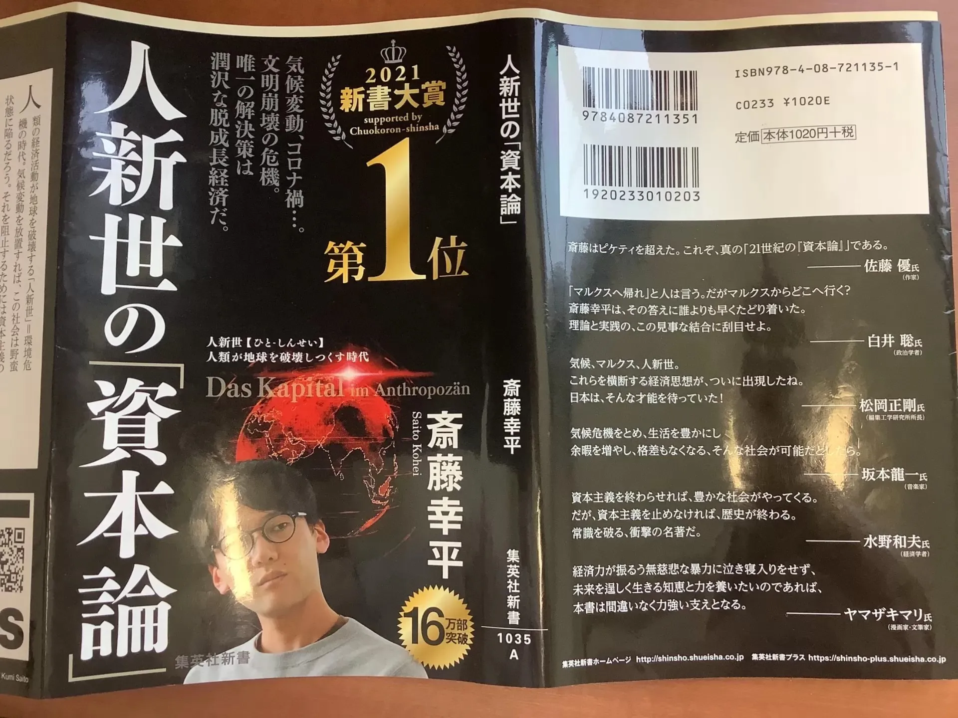 院長のお勧め本②