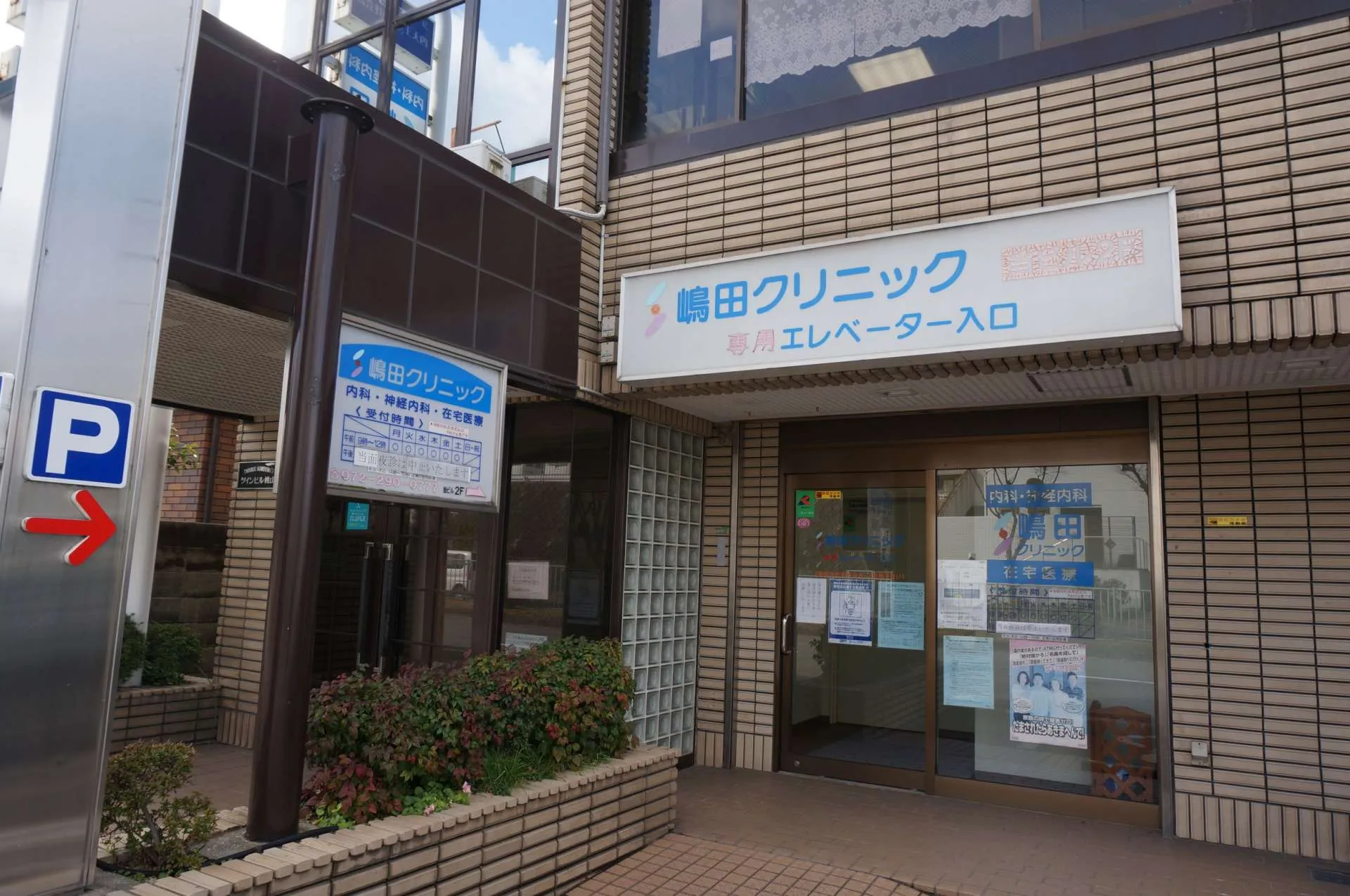 年末年始休診のお知らせ